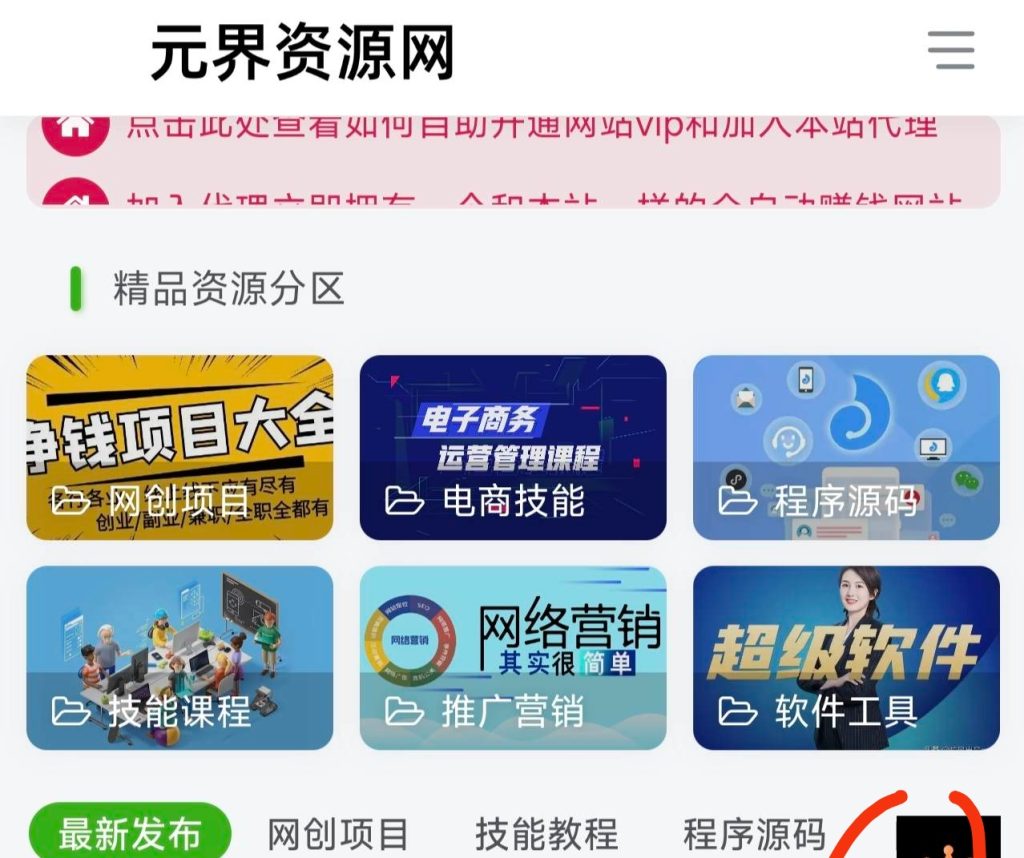 图片[3]-工字不出头-元界资源网