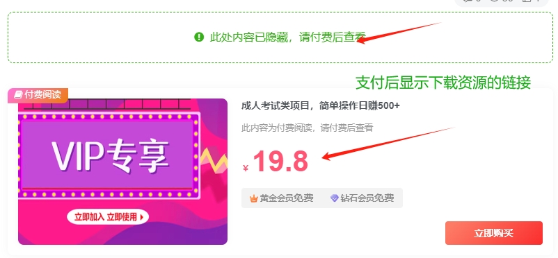 图片[1]-工字不出头-元界资源网