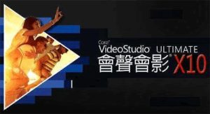 会声会影X10视频剪辑从入门到精通：60节超清实战教程-元界资源网
