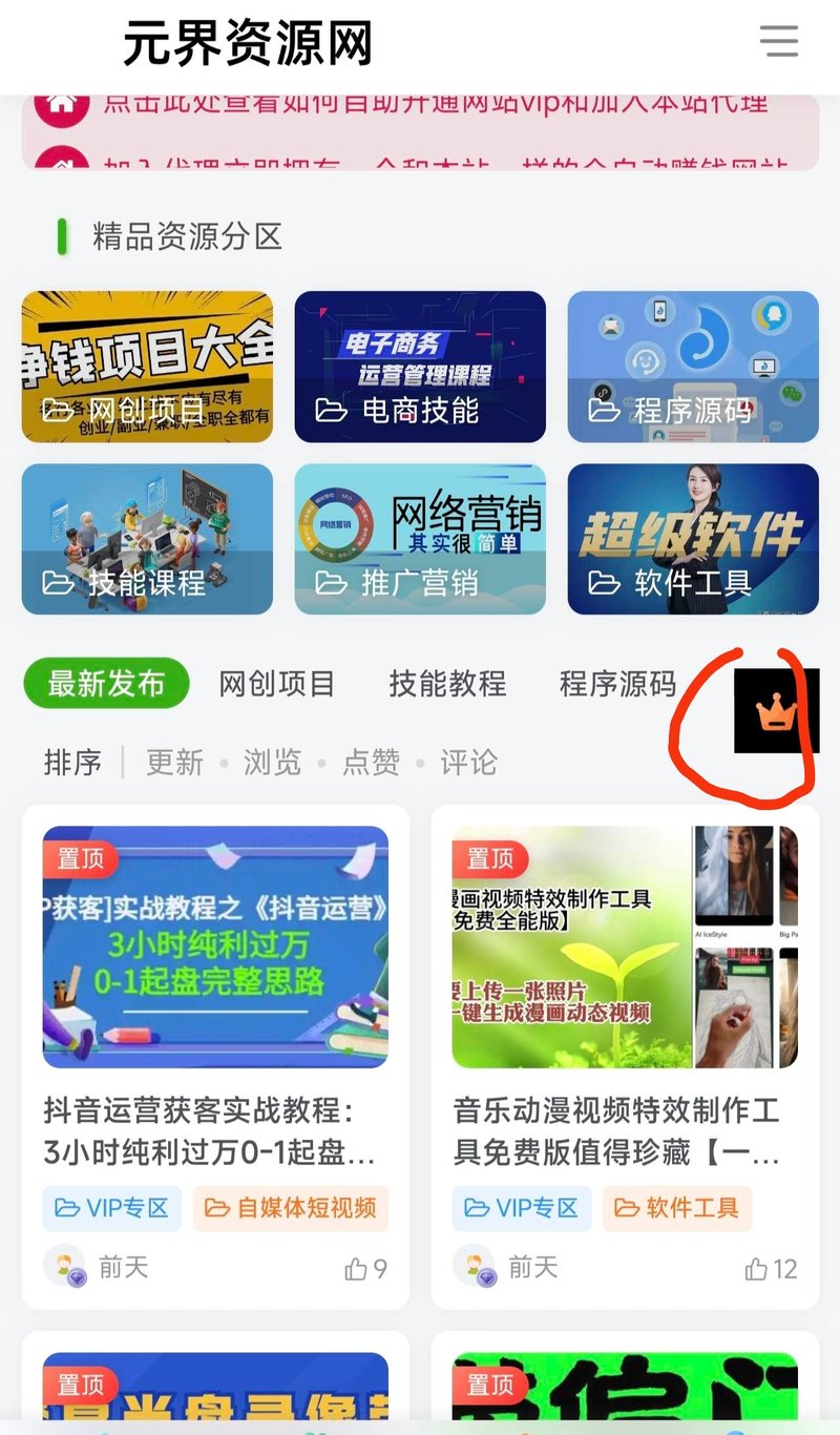 图片[3]-加入本站vip会员无限下载本站精品资源-元界资源网