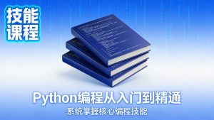 Java编程经典书籍推荐 | 程序员必读的进阶书单(含网盘下载)-元界资源网