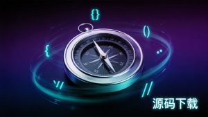 免费分享 | 道家+江氏小六壬排盘工具小程序源码,可接入AI智能解读-元界资源网