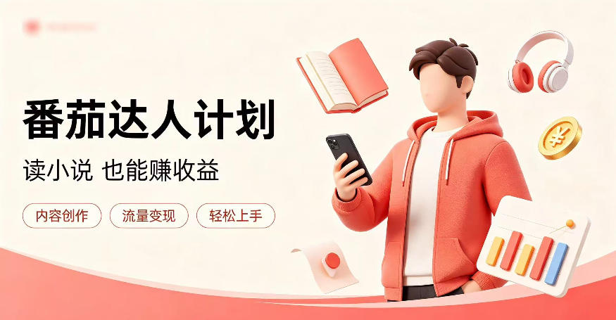 全自动番茄挂G玩法，日入300+，全程无需人工，一台电脑即可开展【揭秘】（教程）-元界资源网