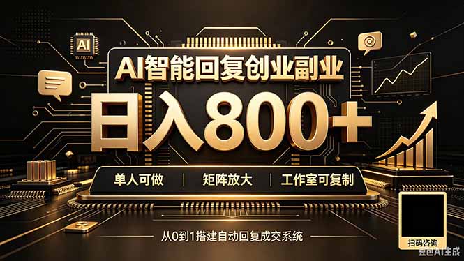 实用(20017期)全自动AI挂机创业|个人副业→工作室全链路扶持-元界资源网