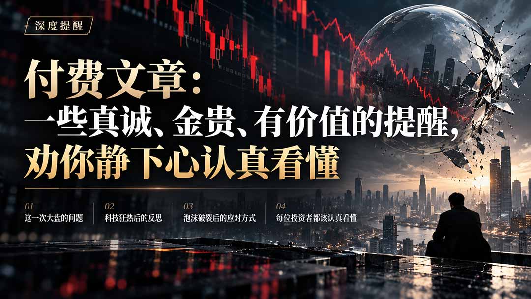 (21032期)付费文章:一些真诚、金贵、有价值的提醒,劝你静下心认真看懂(合集)-元界资源网