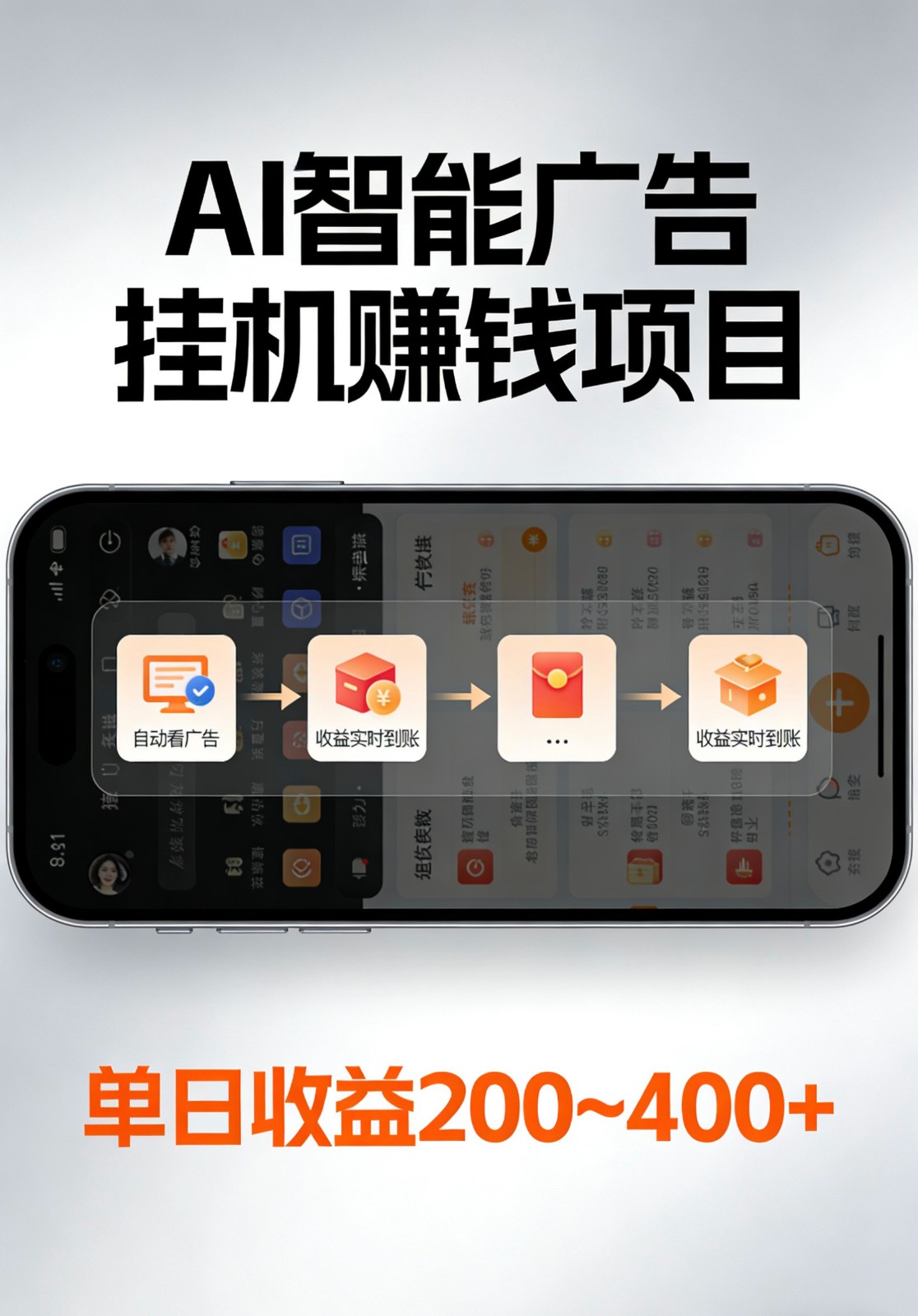 最新AI智能挂机看广告,全程智能自动运行刷广告赚收益,每日稳定收益200-400+-元界资源网